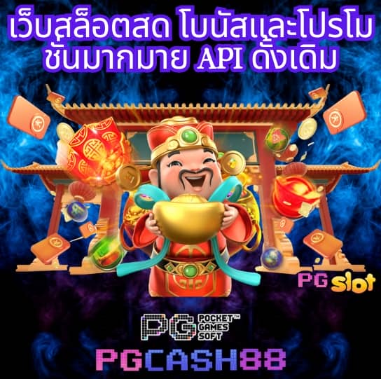 เว็บนาคา