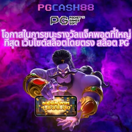 เว็บนาคา
